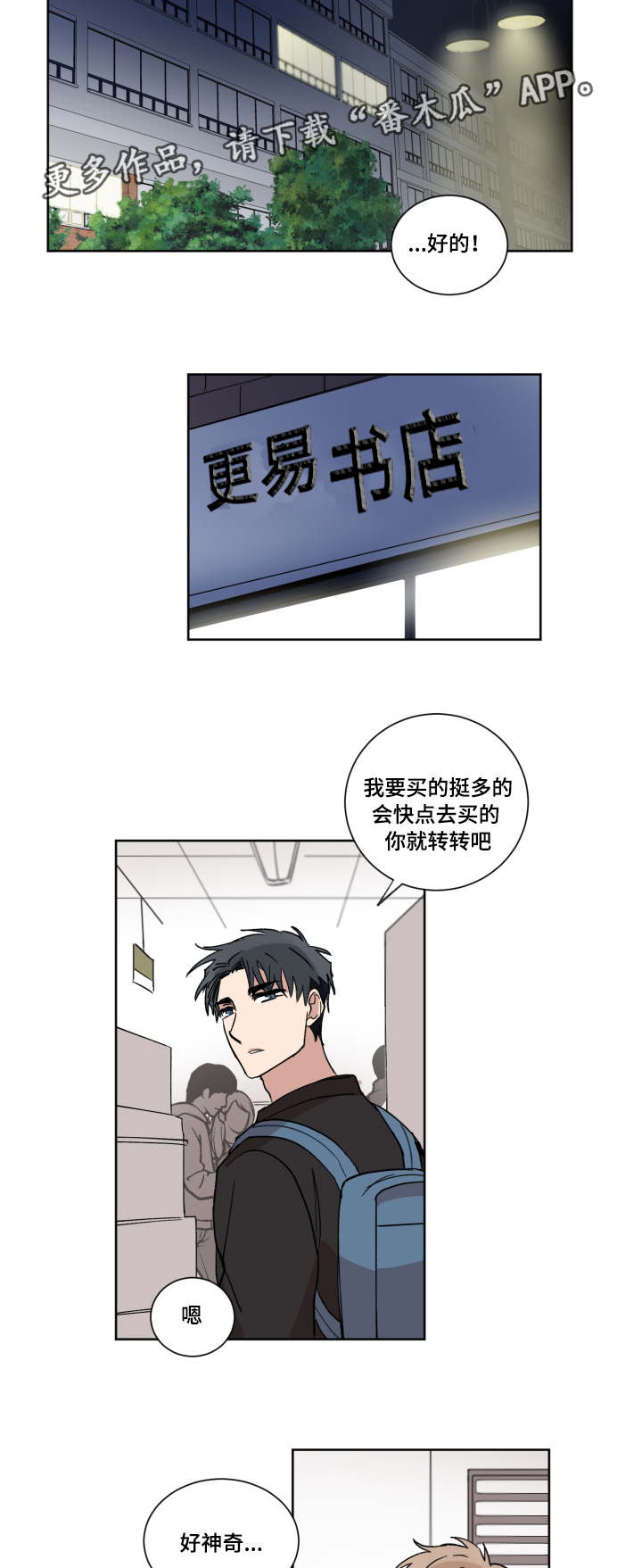 第9章：去我家吗8