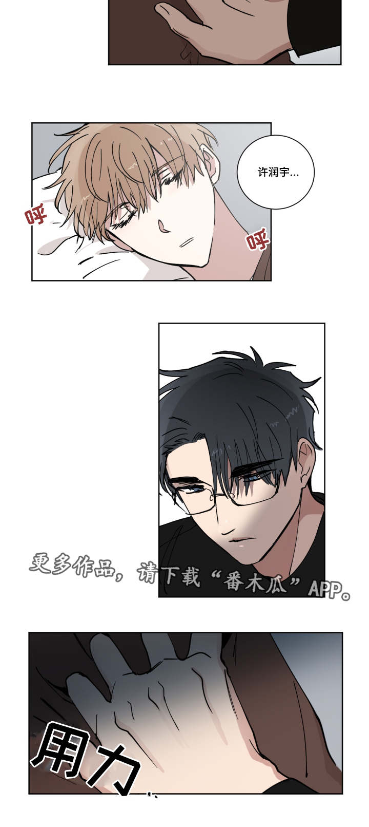 第10章：在这睡吧13