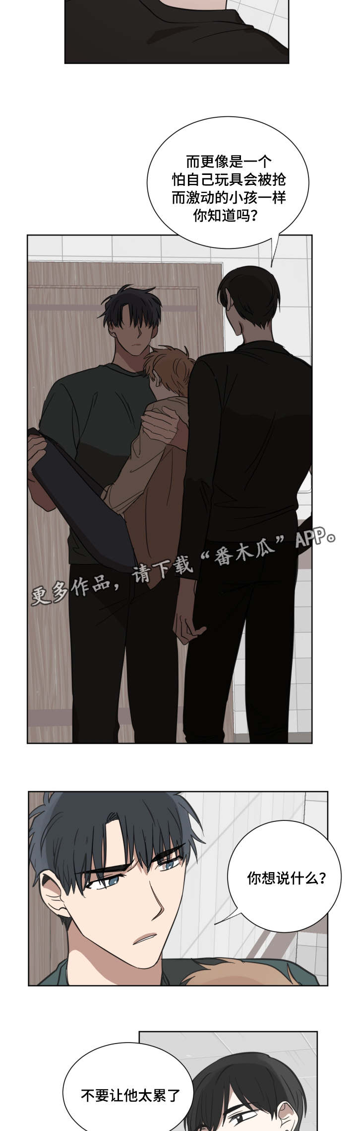 第27章：你算什么5