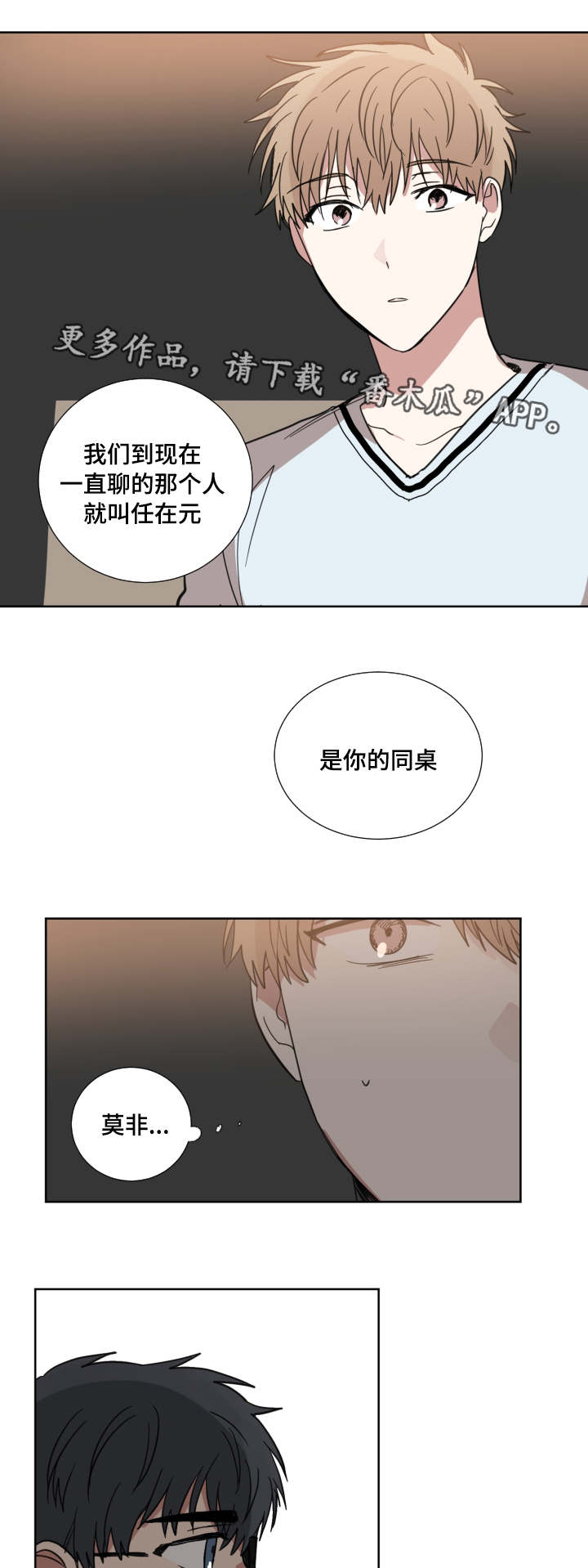 第32章：同桌0