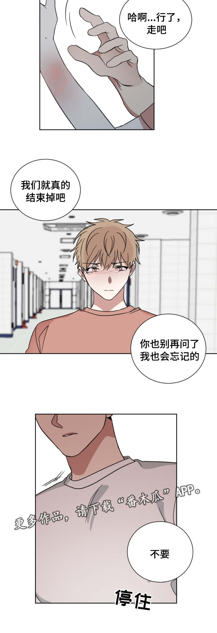 第36章：分手吧14