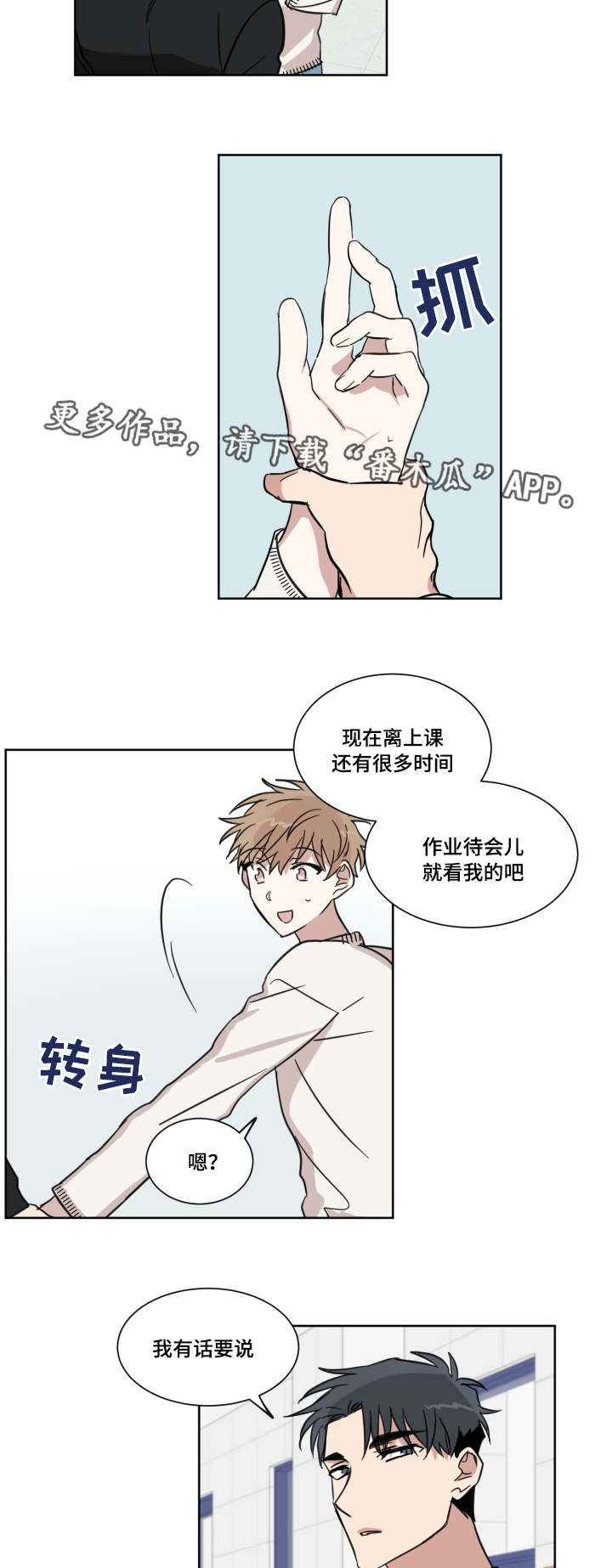 第15章：流言7