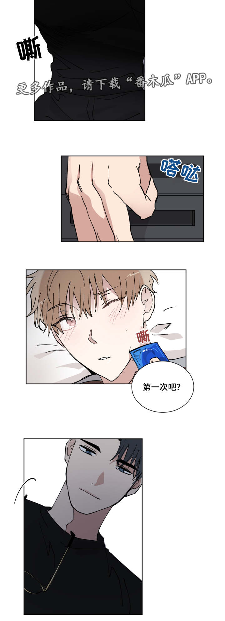 第11章：没有防备12