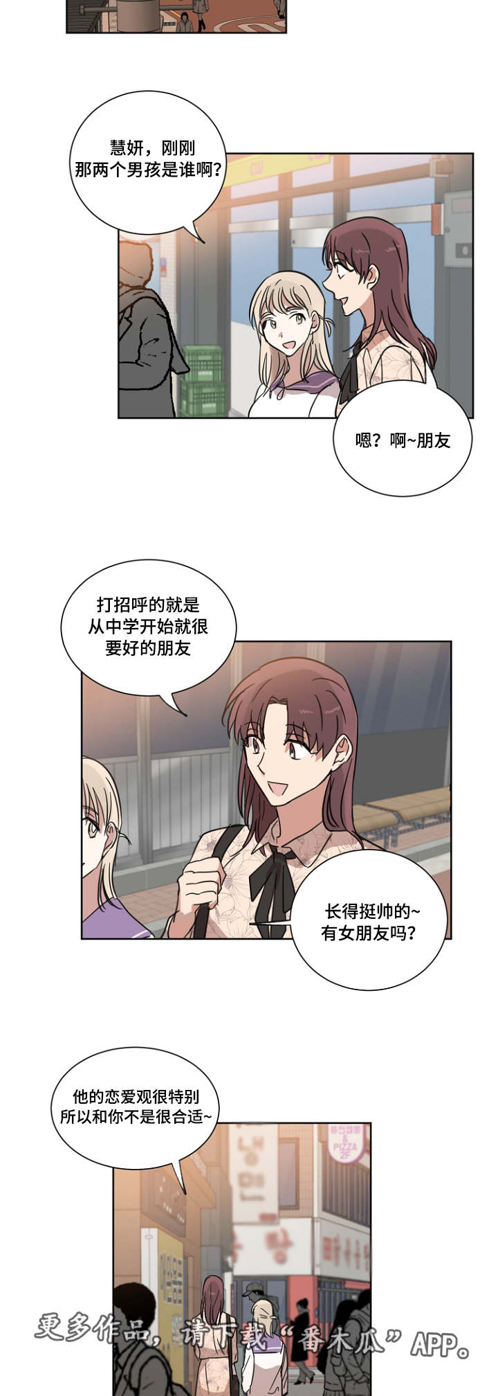 第18章：关于他的梦3