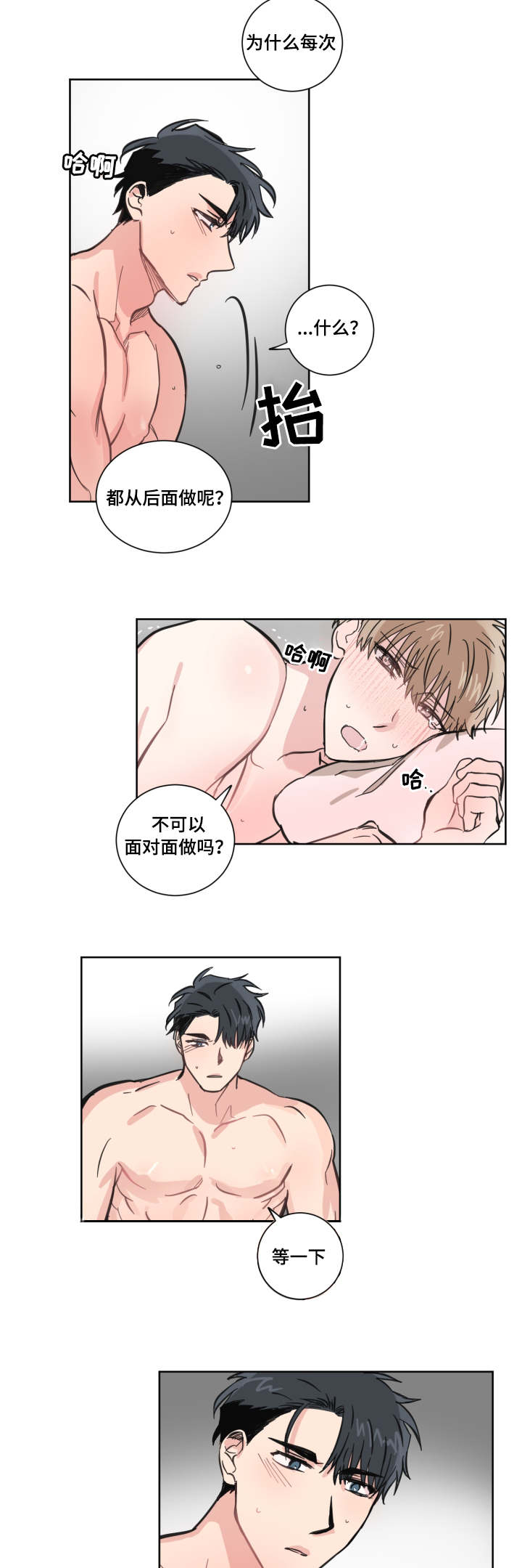 第20章：说中心事11