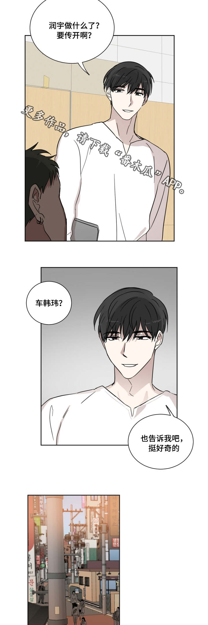 第18章：关于他的梦2