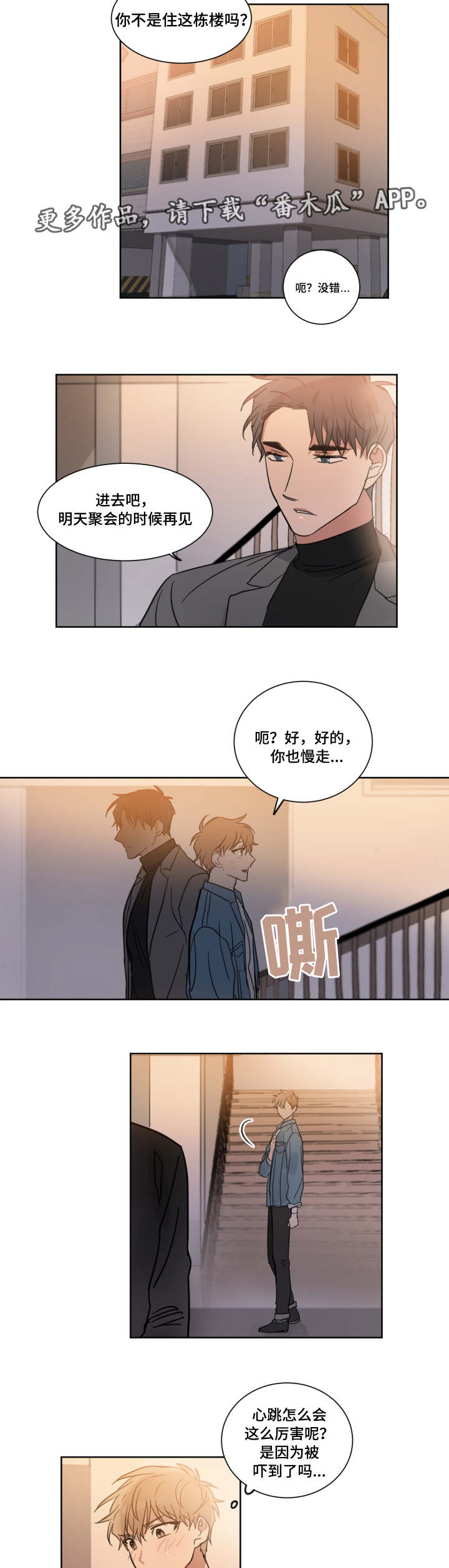 第6章：心动5