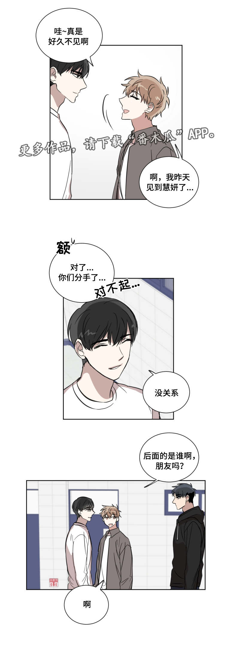 第19章：嫉妒6