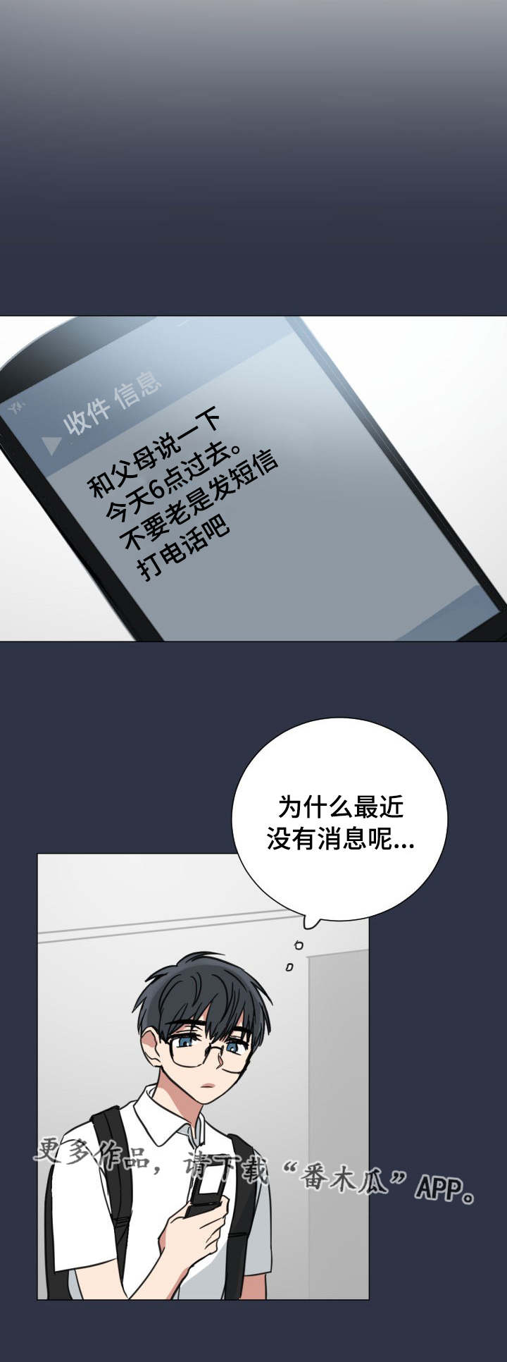 第38章：家教老师13