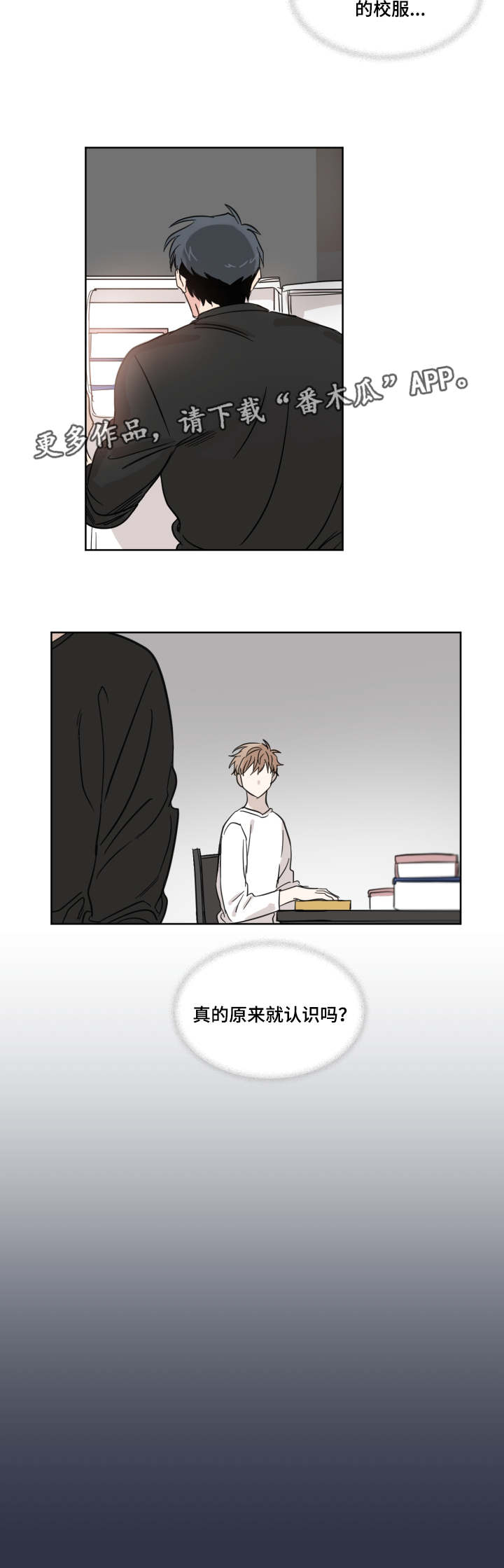 第22章：认识吗2