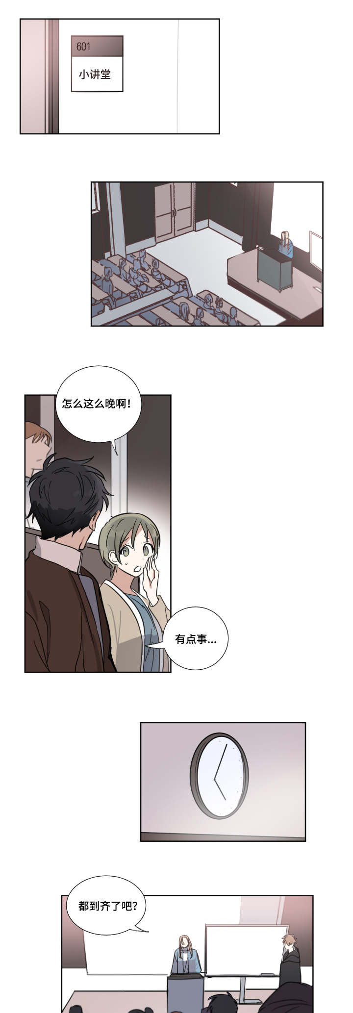 第4章：保持距离2