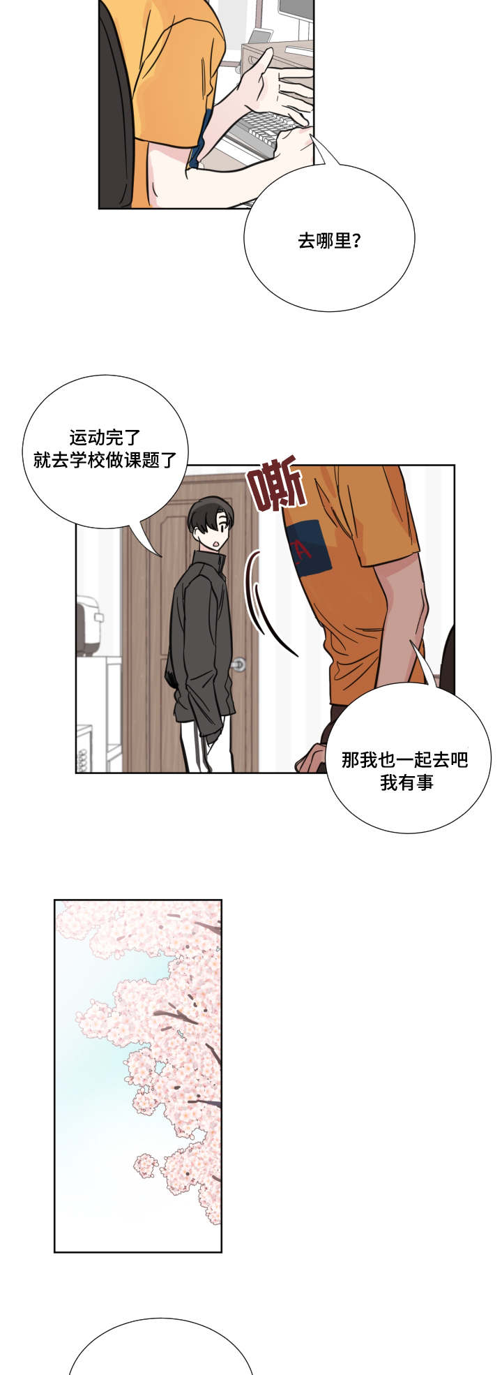 第22章：认识吗11