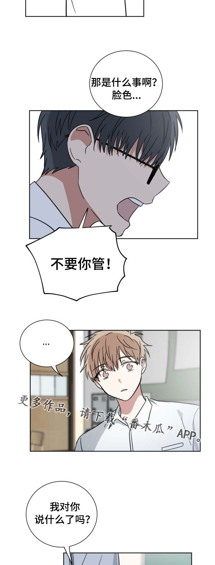 第39章：骗人的吧1
