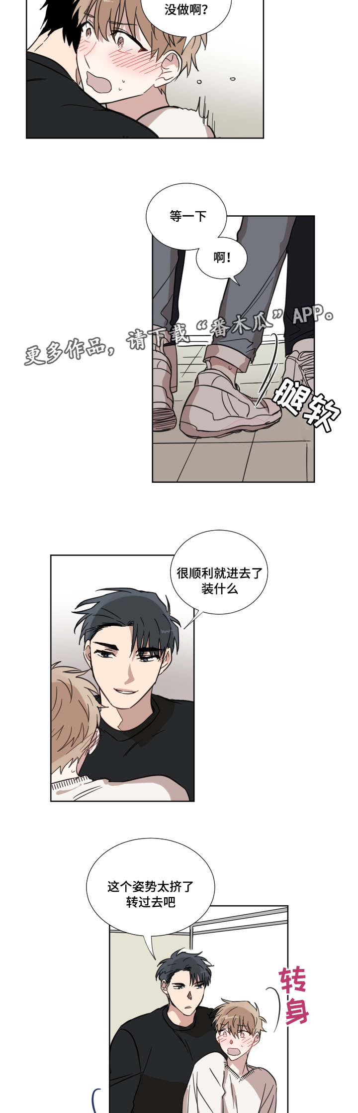 第16章：怎么想的11