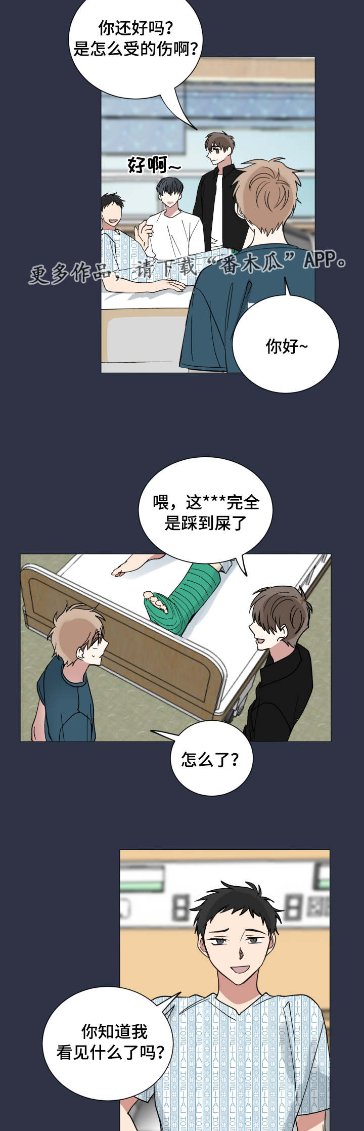 第41章：真相10