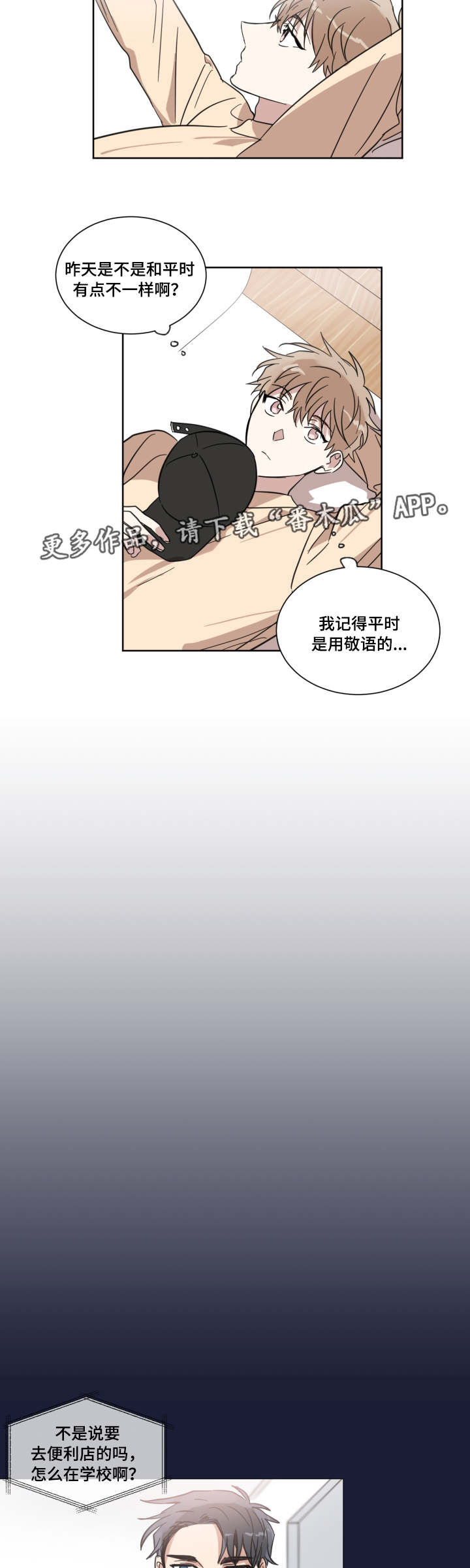 第13章：很累吗13