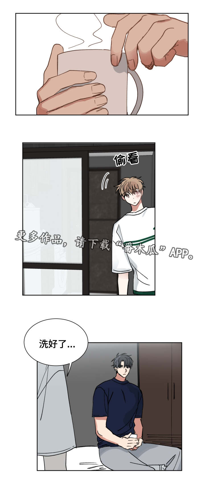 第42章：恨错人16