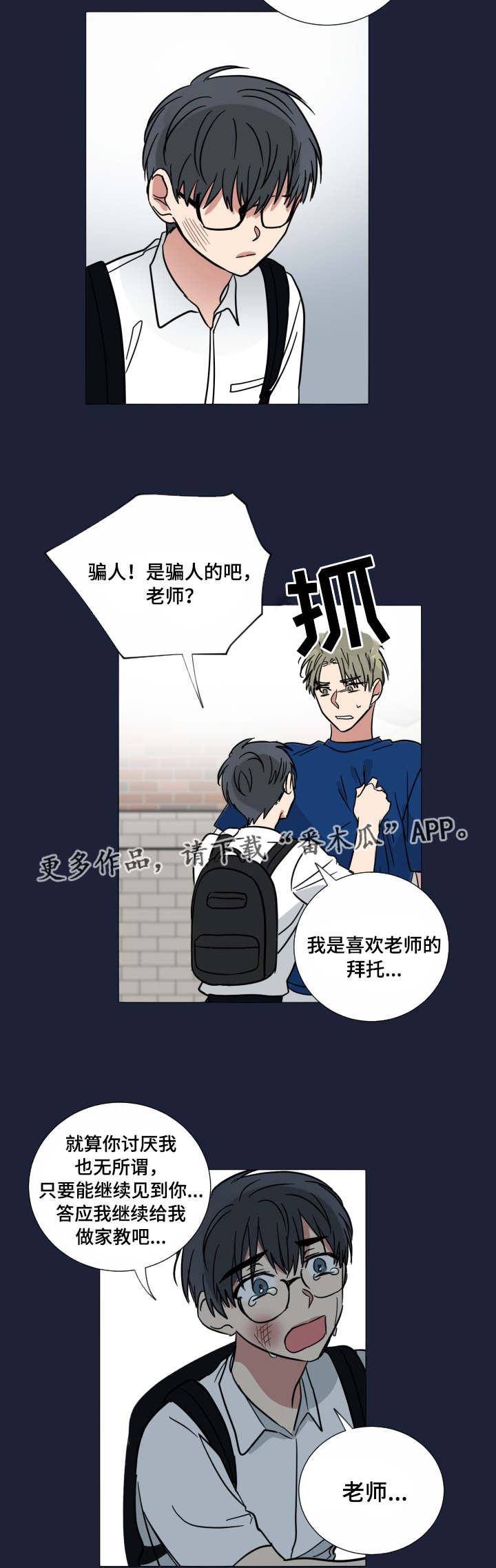 第39章：骗人的吧13