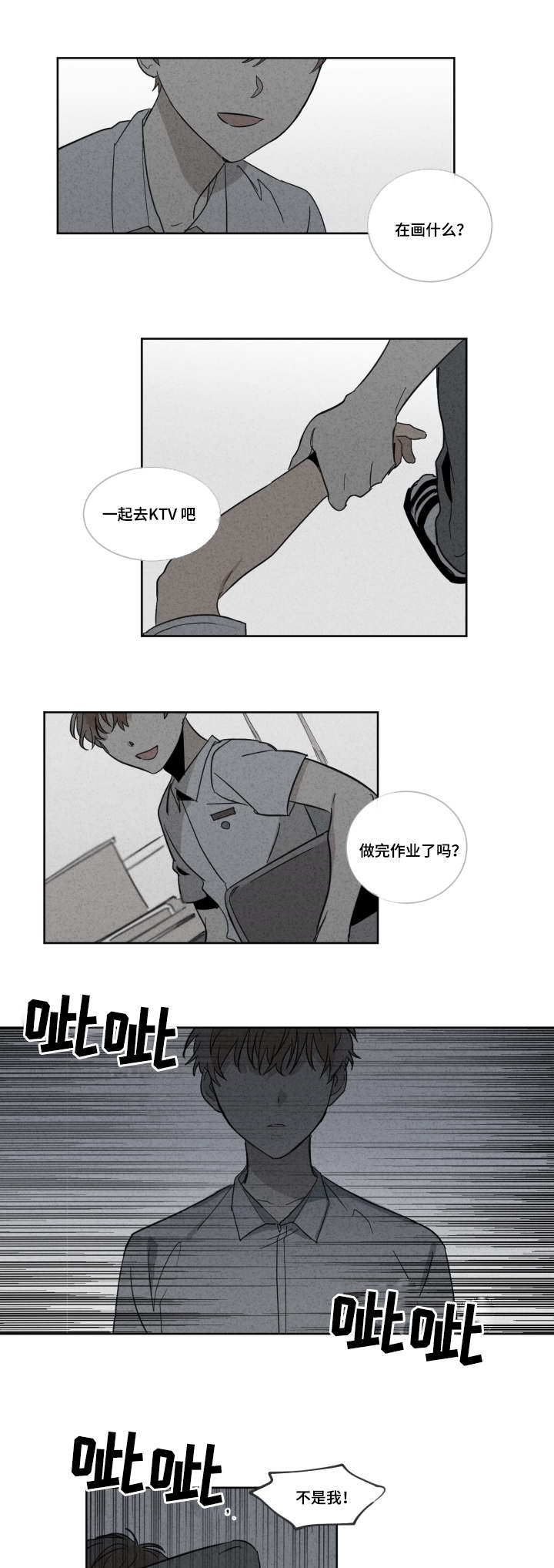 第5章：不记得了0