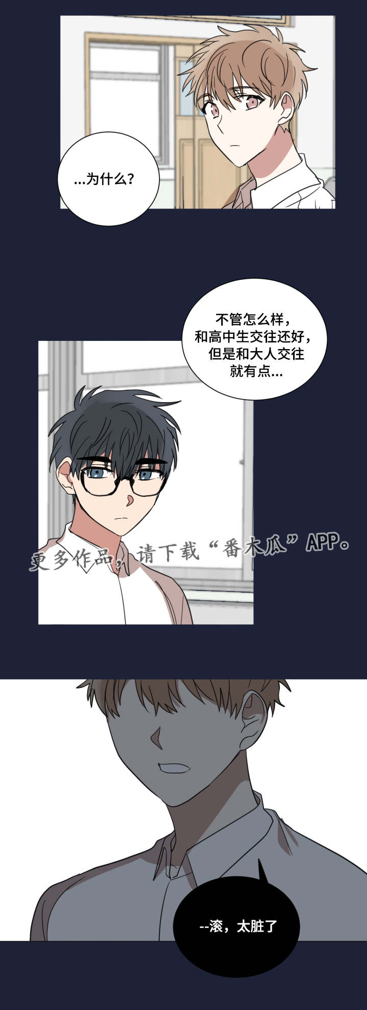 第29章：怎么想的20