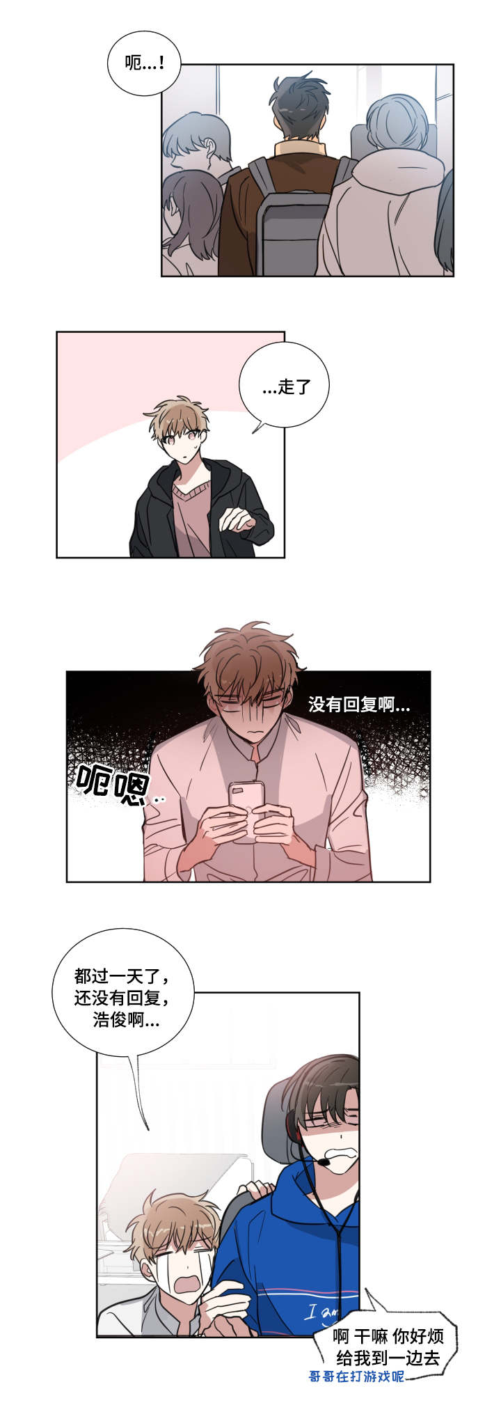 第4章：保持距离6