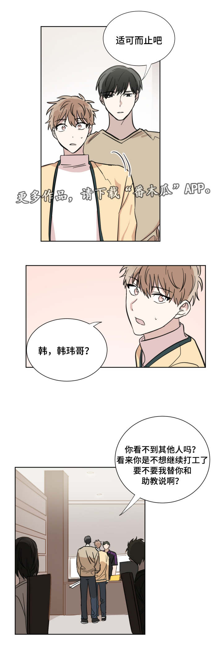 第23章：看到了吧3