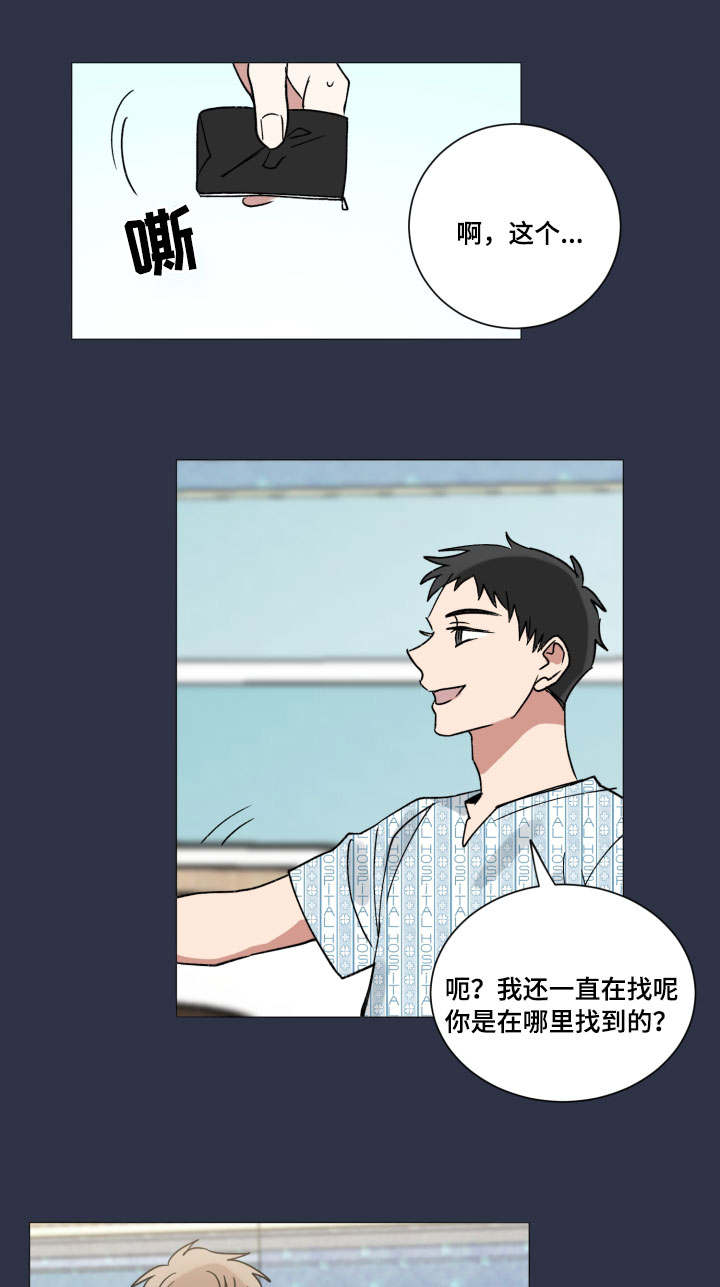 第42章：恨错人0