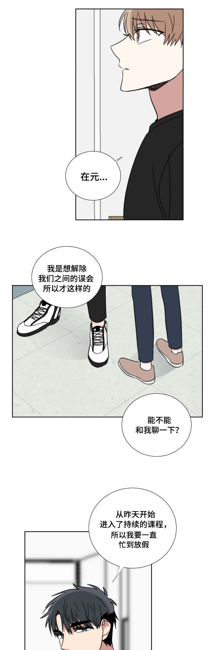 第38章：家教老师0