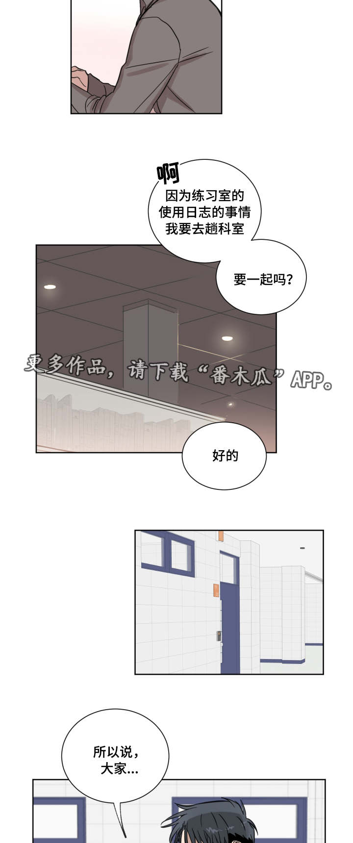 第19章：嫉妒4