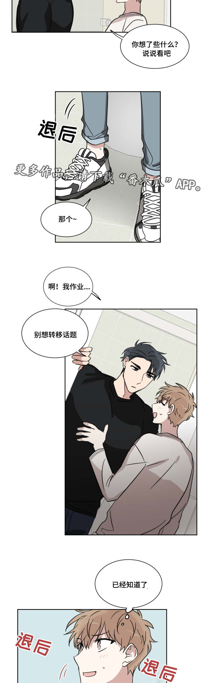 第15章：流言10