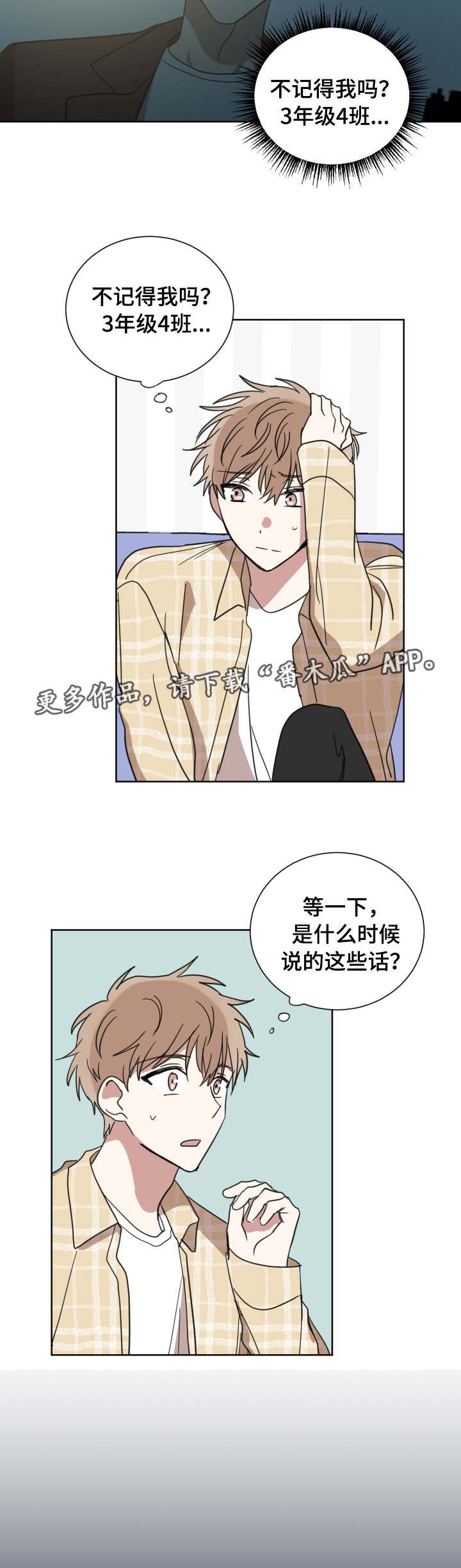 第30章：到底是谁5