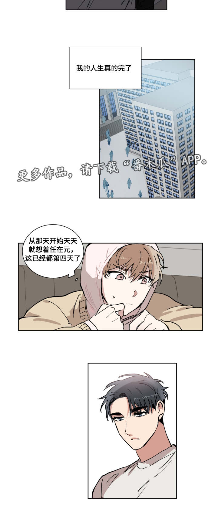 第6章：心动10