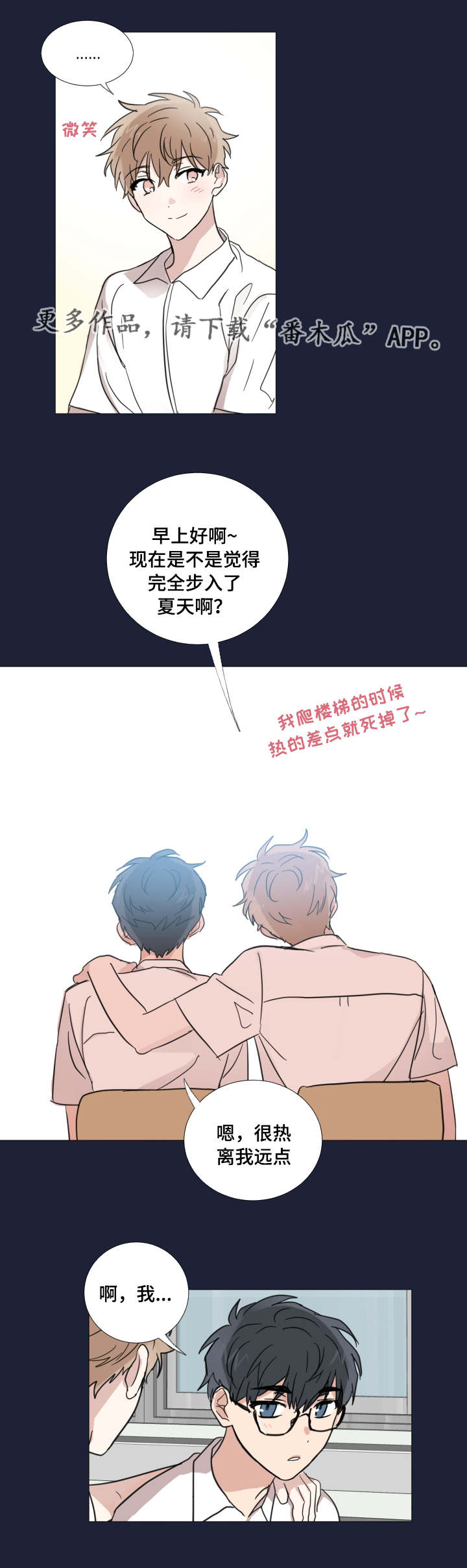 第24章：试镜9