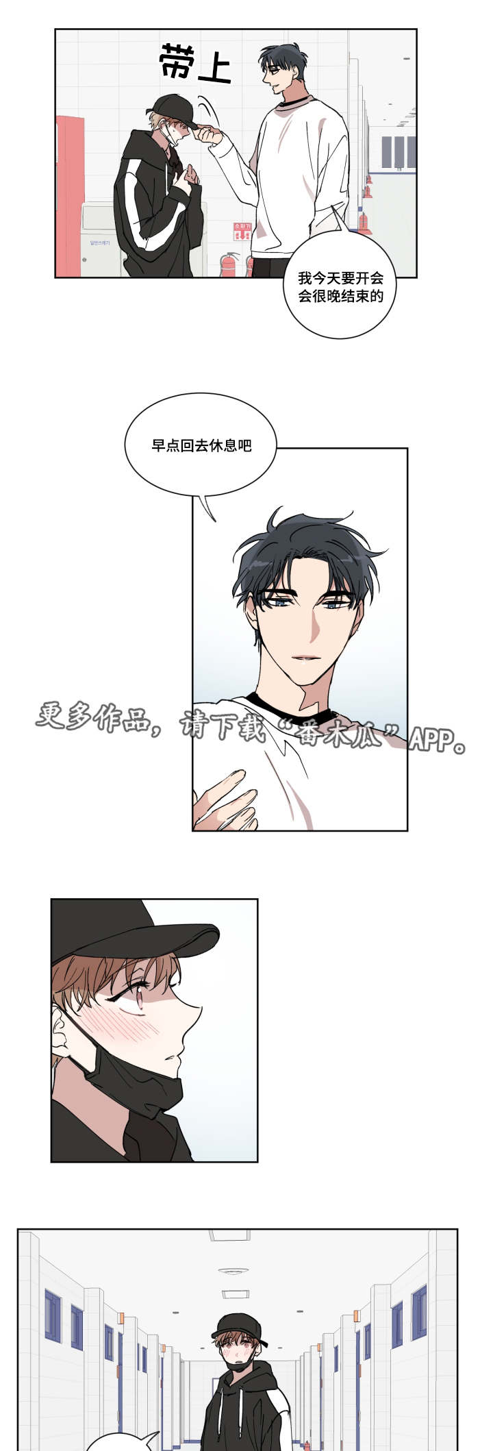 第13章：很累吗10
