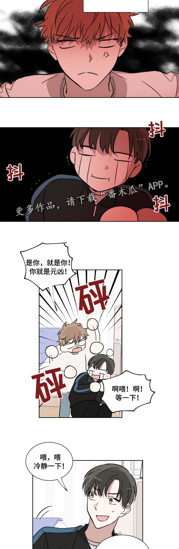 第15章：流言2