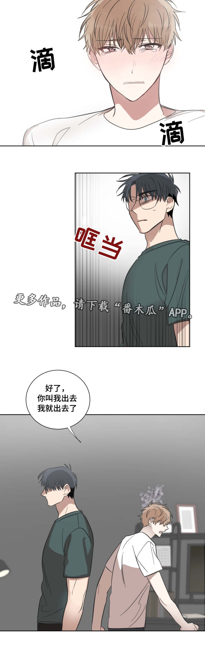 第27章：你算什么15