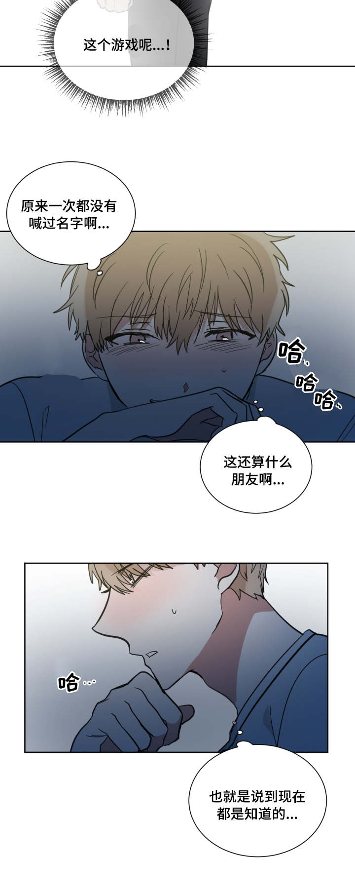 第32章：同桌5