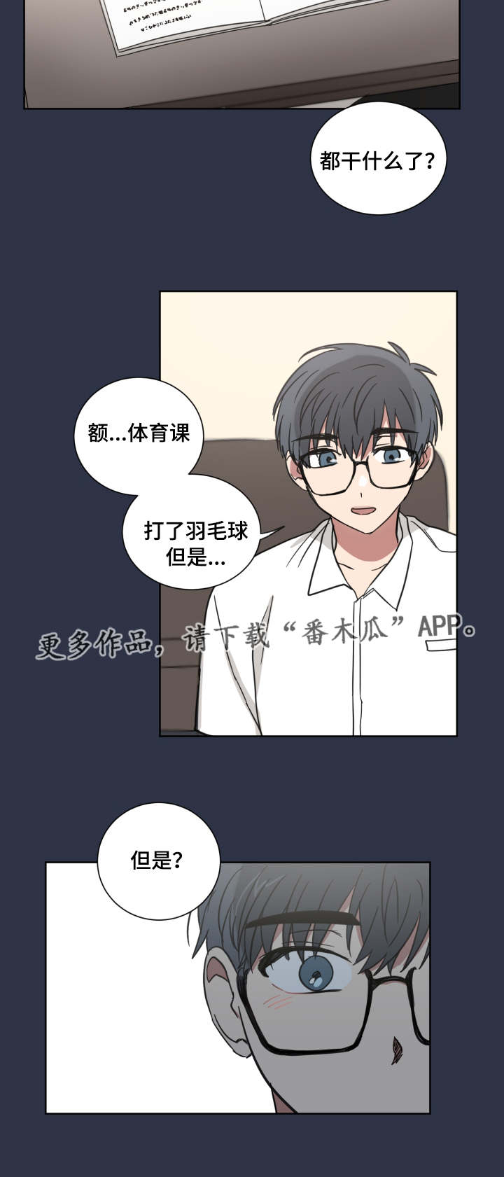第34章：可怜他3