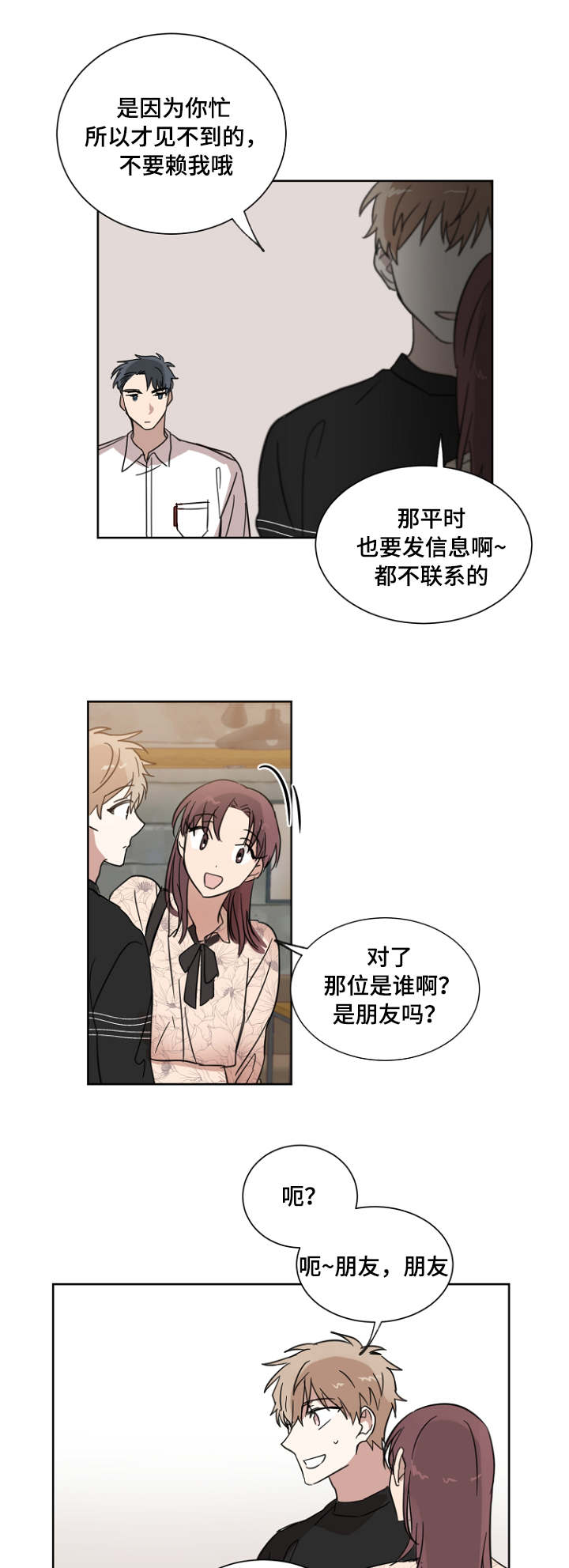 第17章：复读生9
