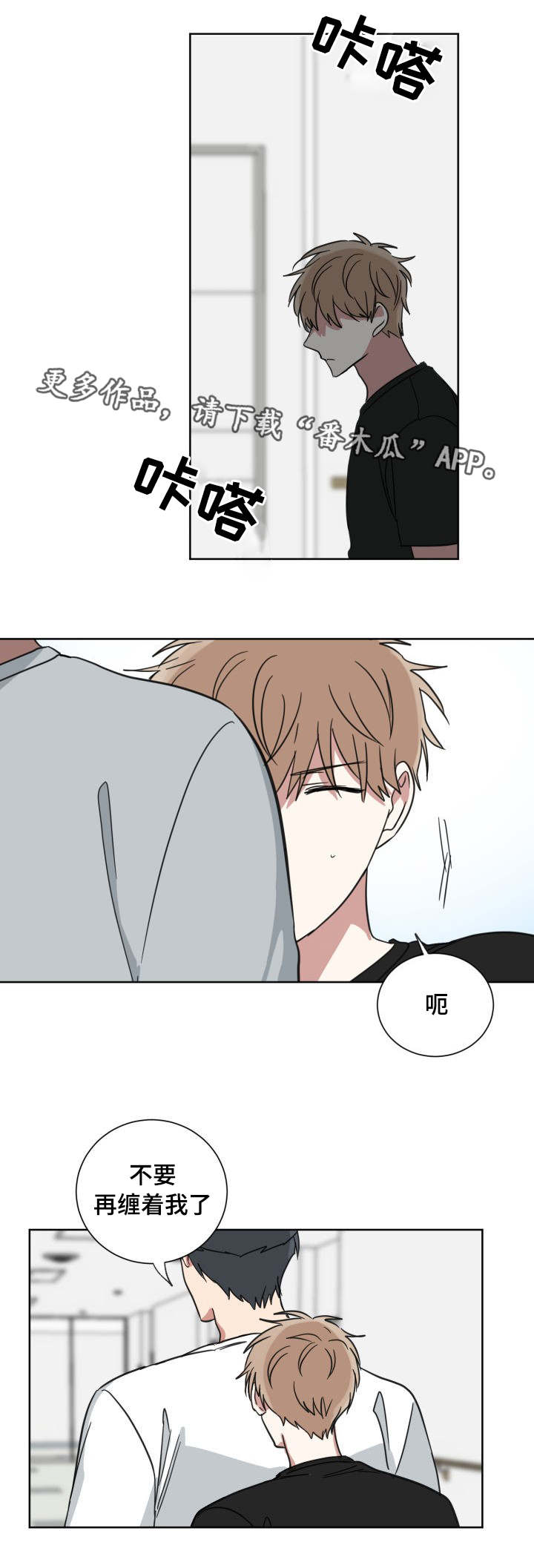 第37章：还是喜欢你13