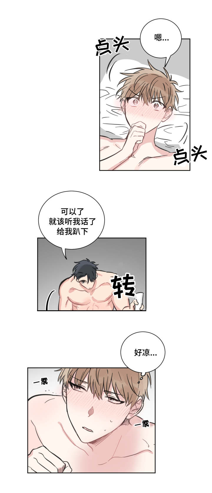 第20章：说中心事9