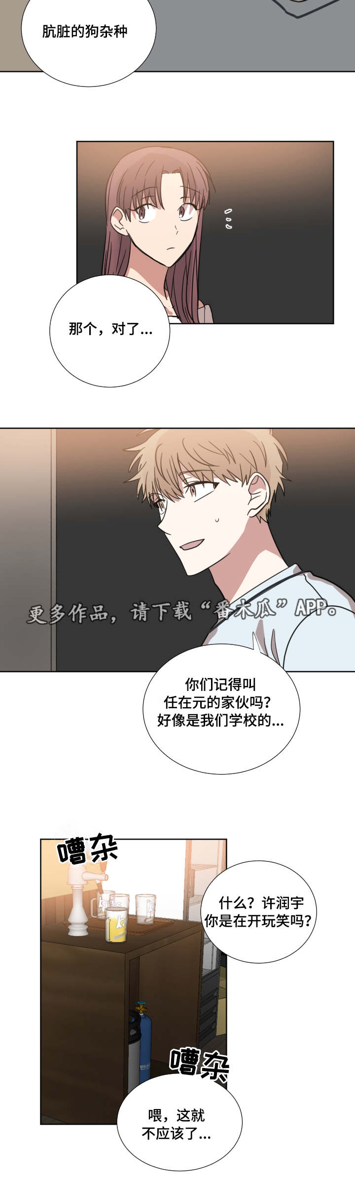 第31章：是他15