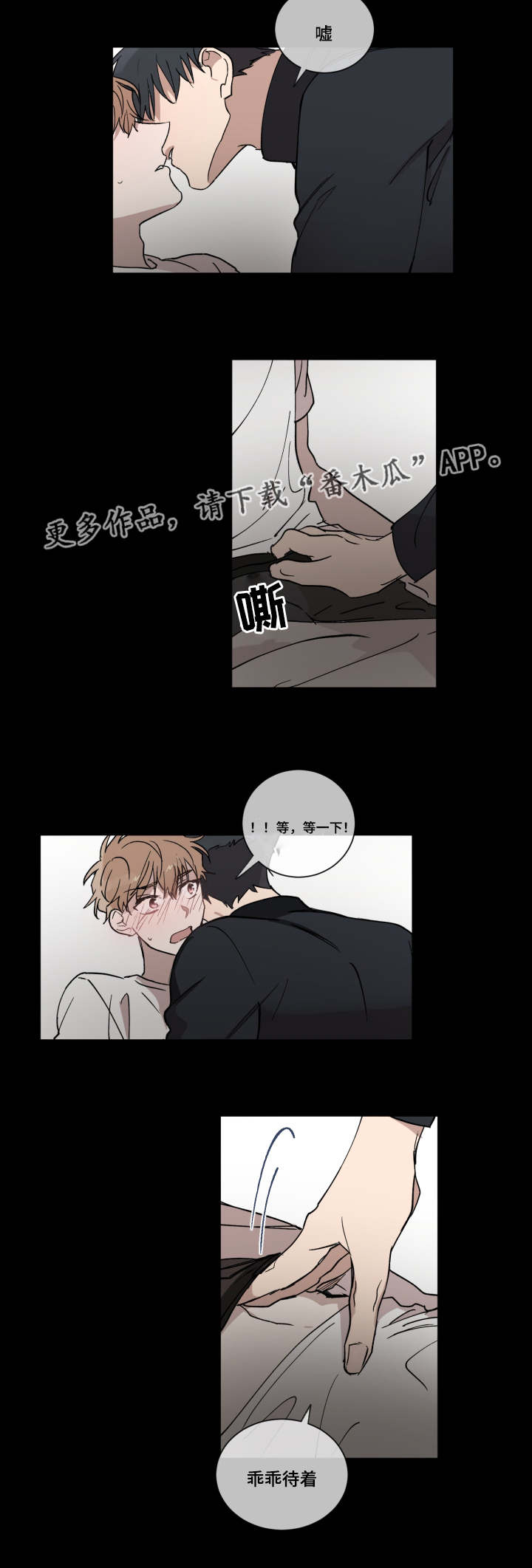 第8章：要不要交往8