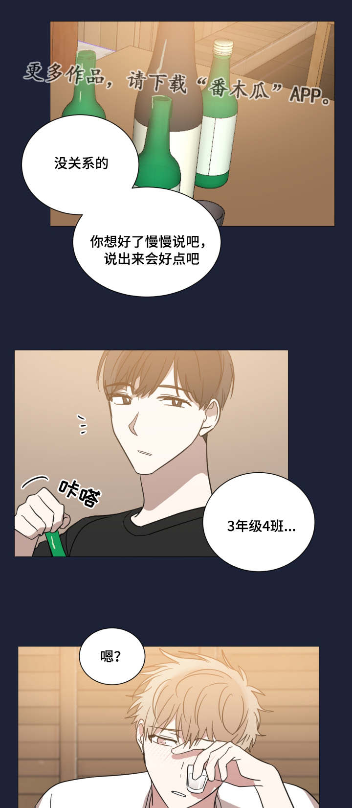 第30章：到底是谁10