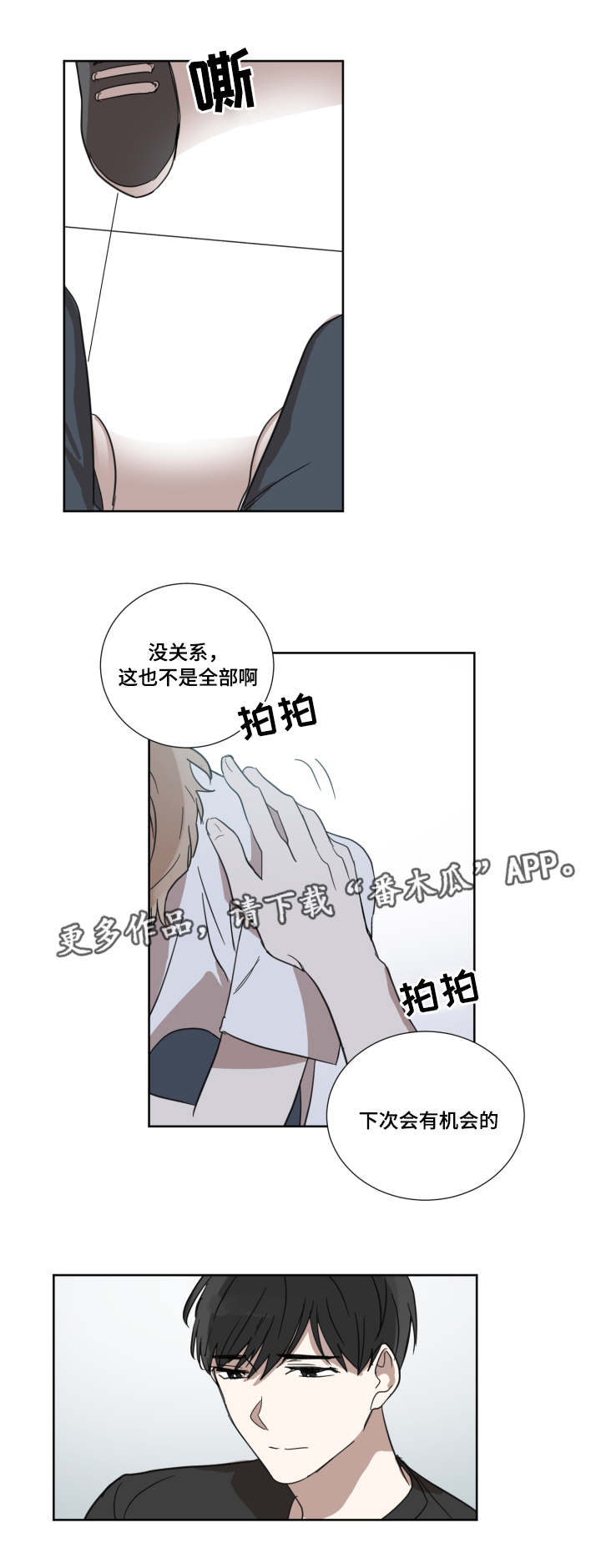 第26章：什么游戏1