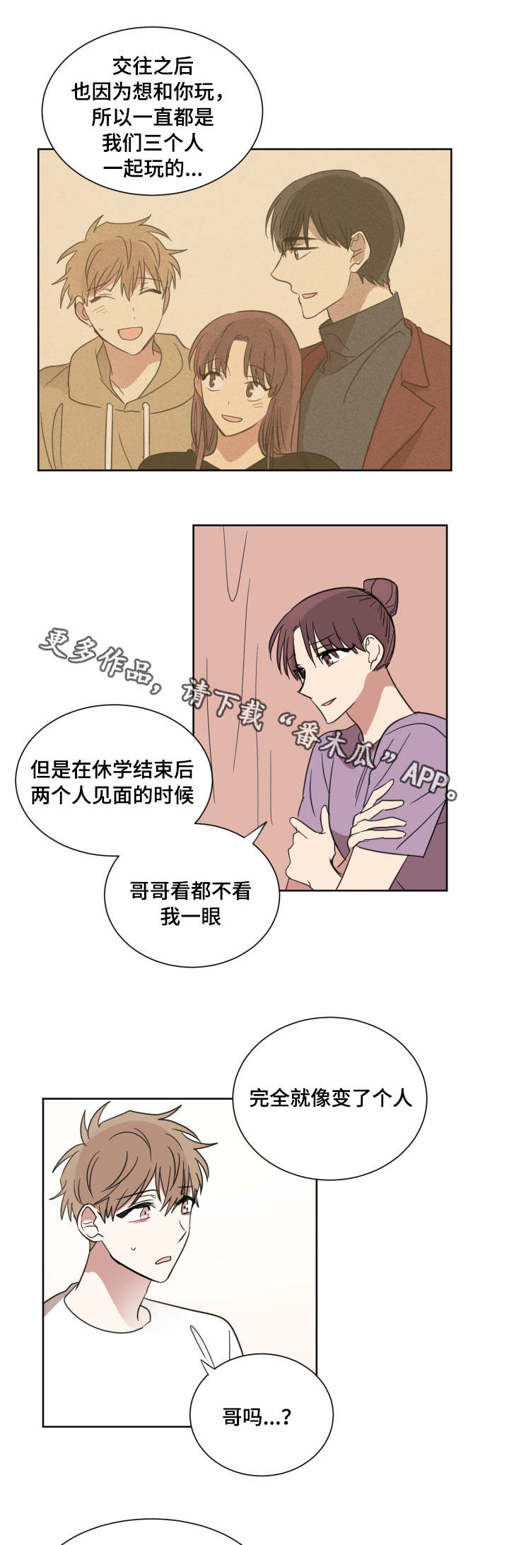第28章：分手理由12