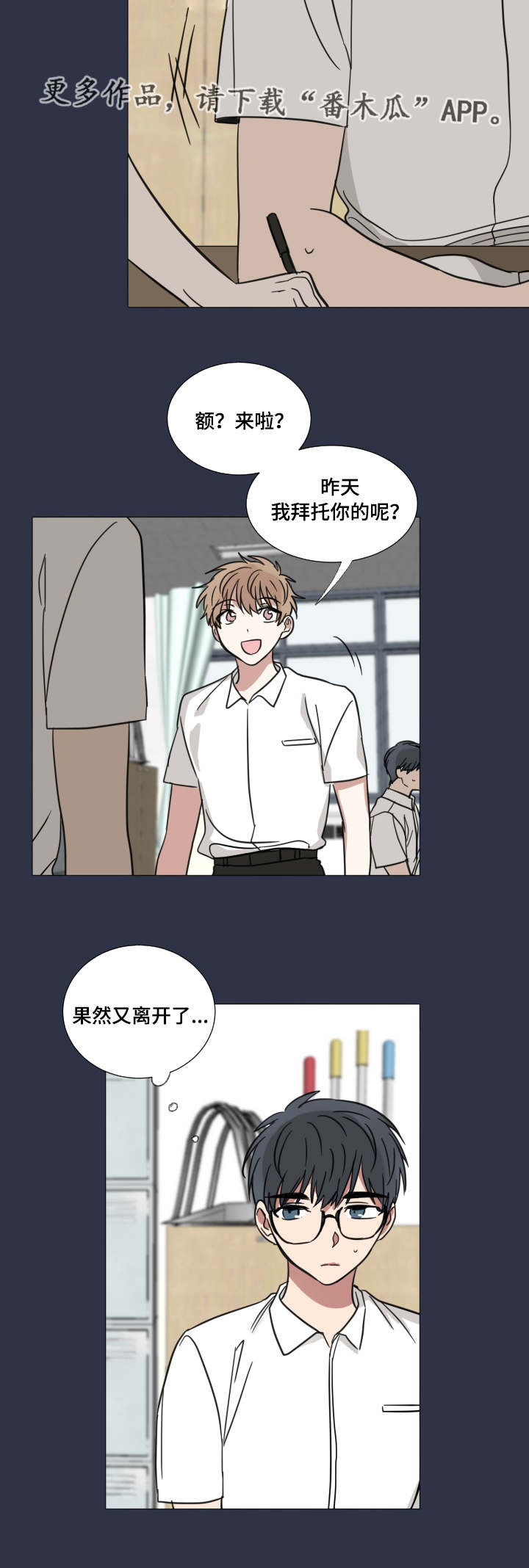 第34章：可怜他9