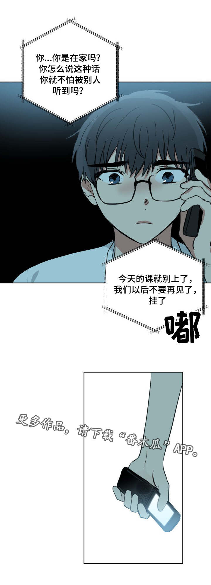 第38章：家教老师18