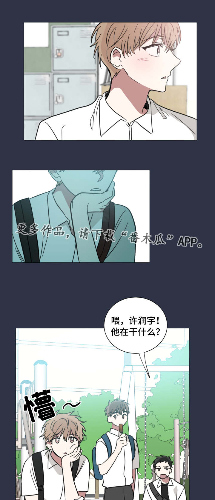 第35章：另类的关心3