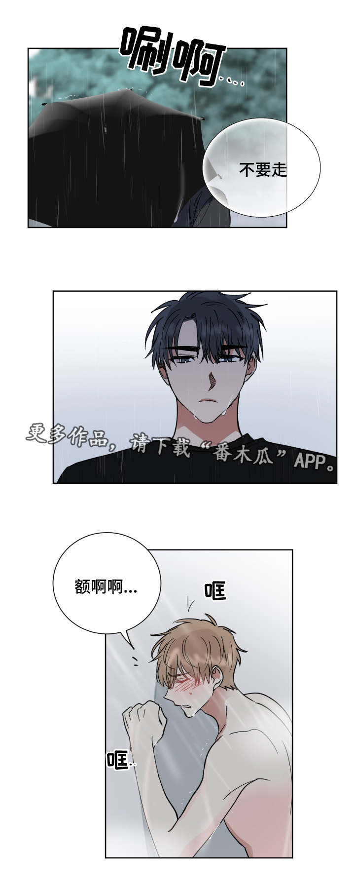 第42章：恨错人13